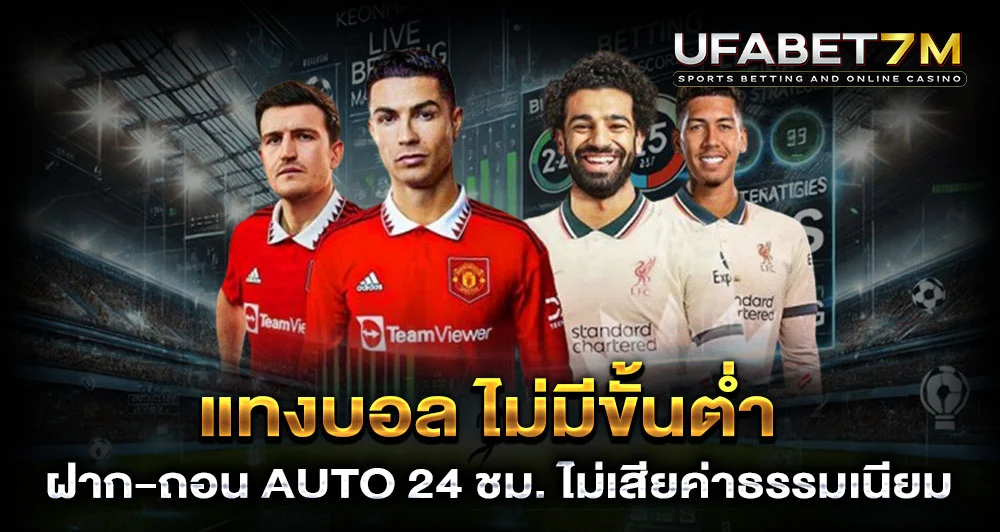 เว็บแทงบอลออนไลน์